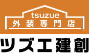 ツズエ建造